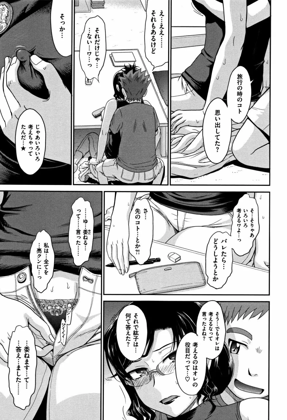 艶色情話 44ページ