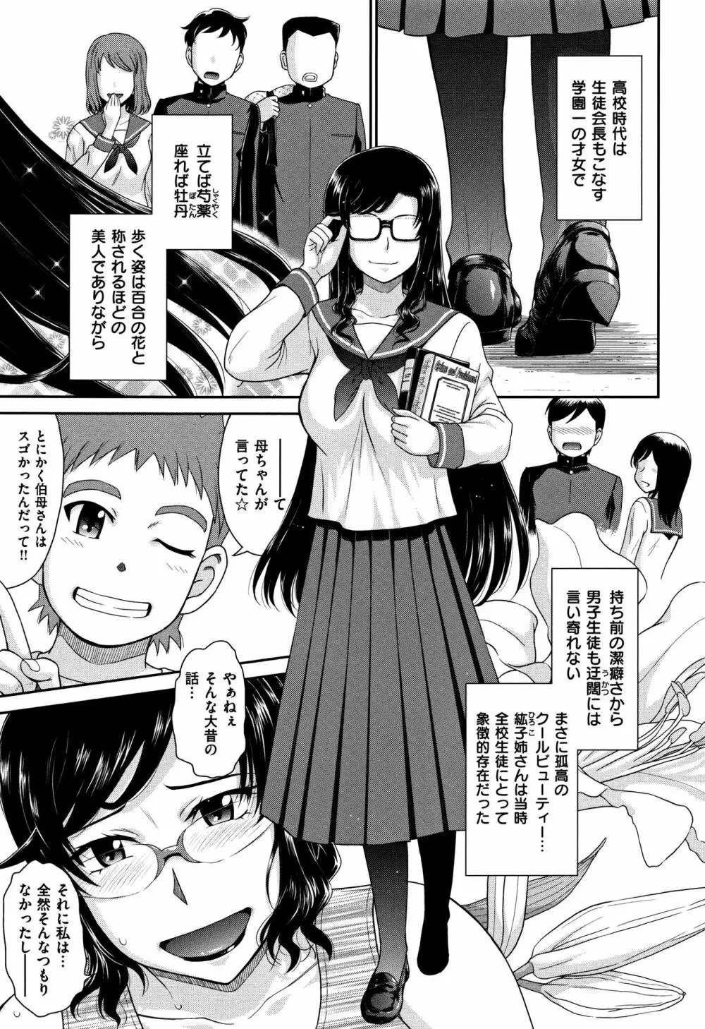 艶色情話 62ページ