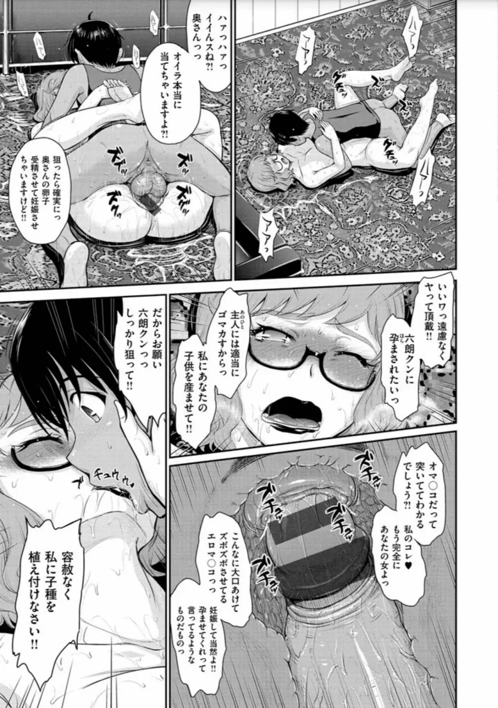 艶色情話 103ページ