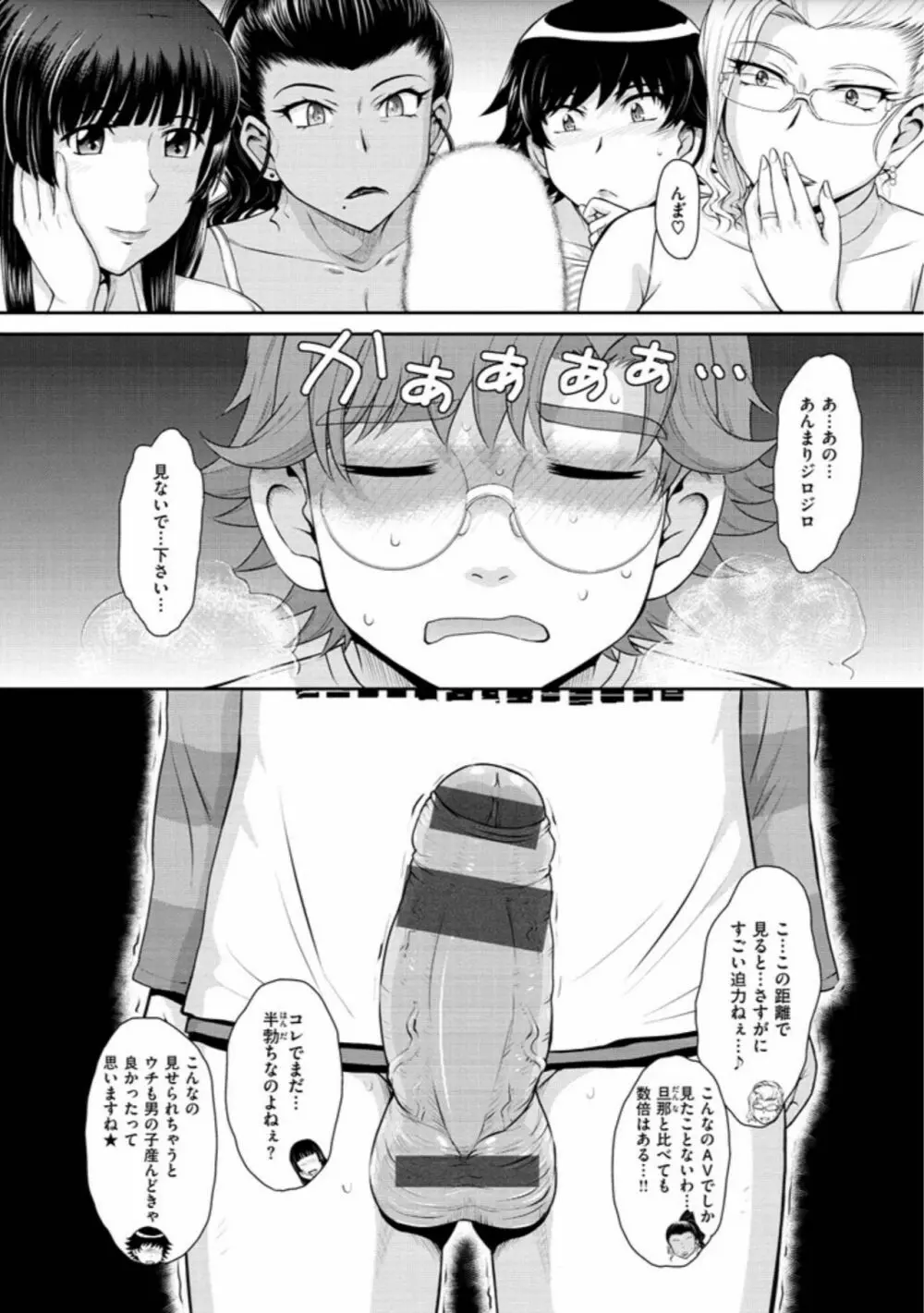 艶色情話 114ページ