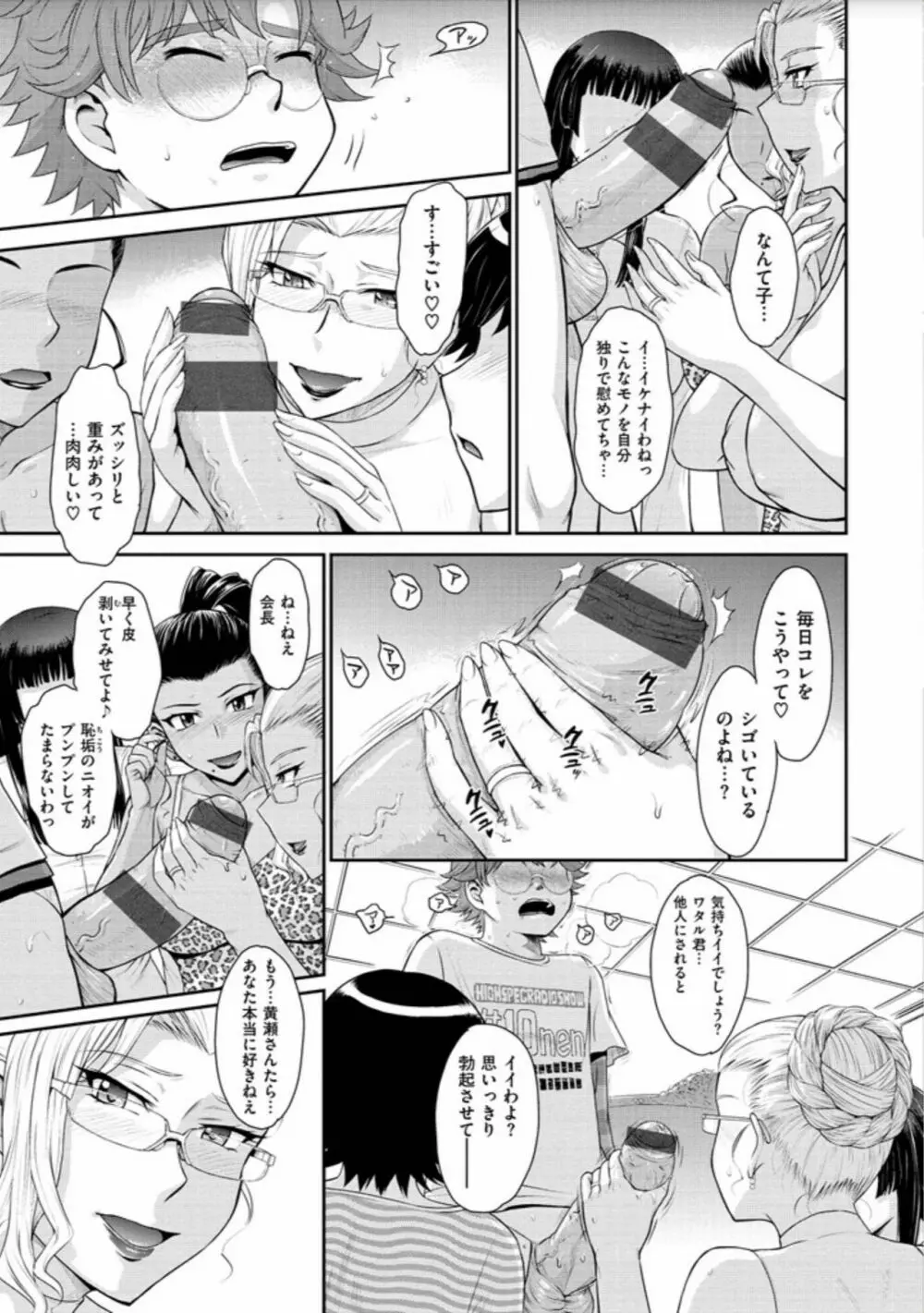 艶色情話 115ページ