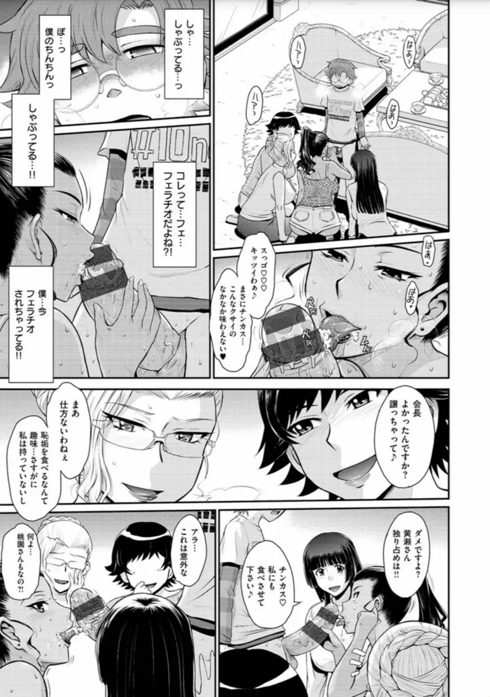 艶色情話 117ページ