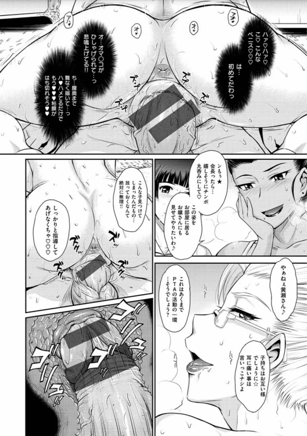 艶色情話 126ページ