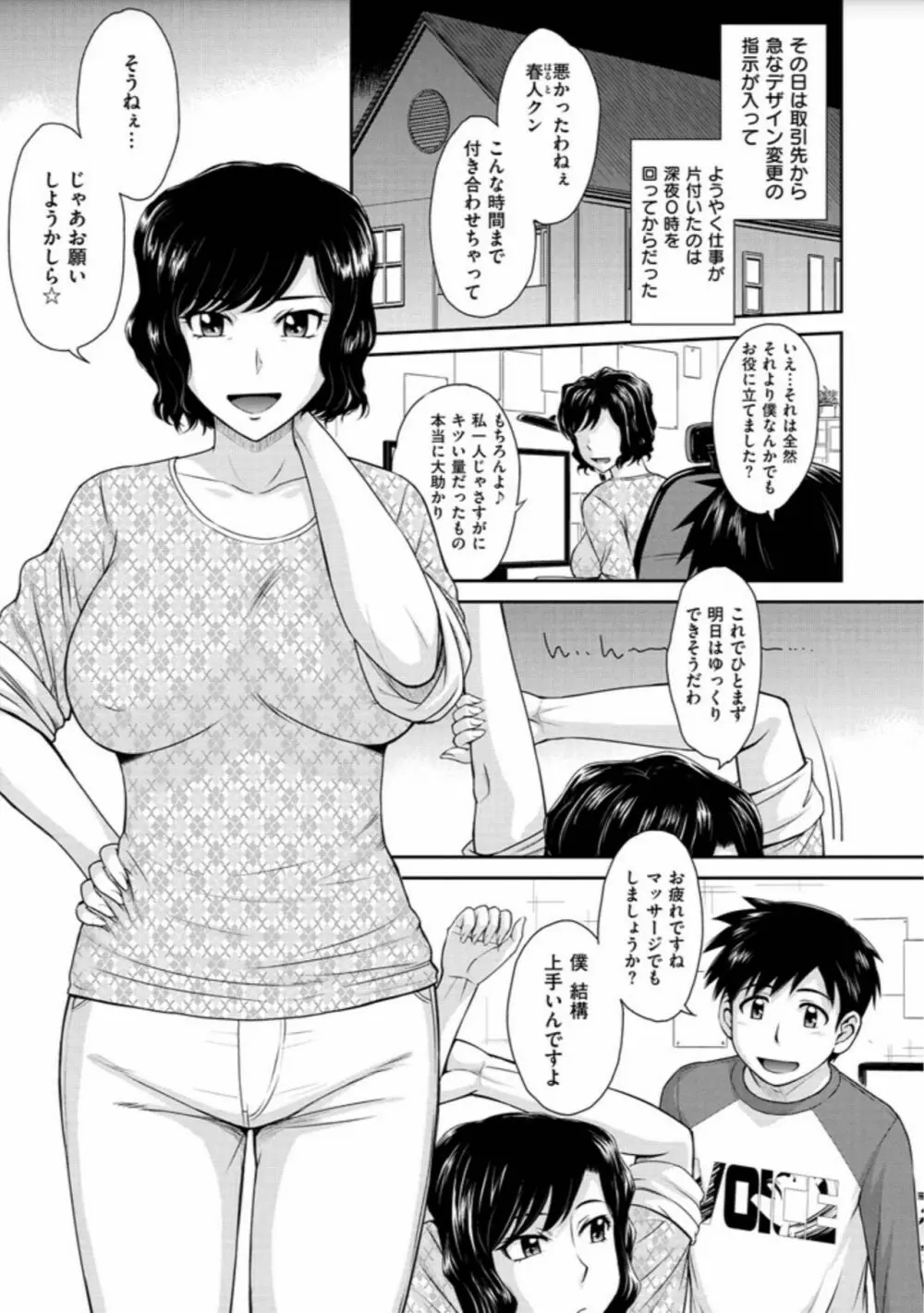 艶色情話 135ページ