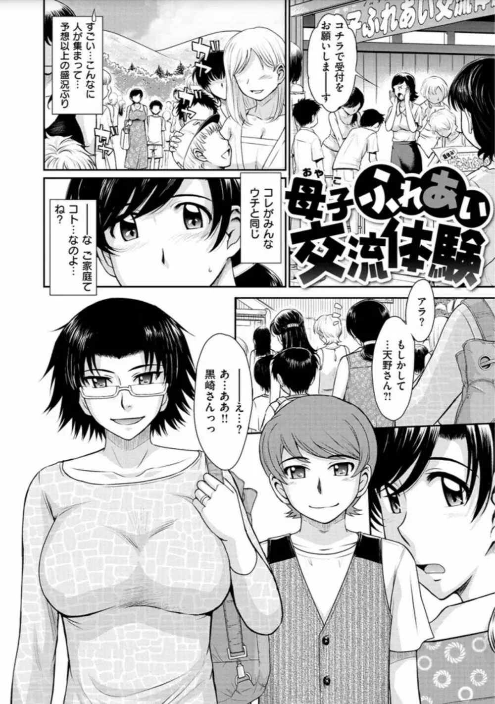 艶色情話 168ページ