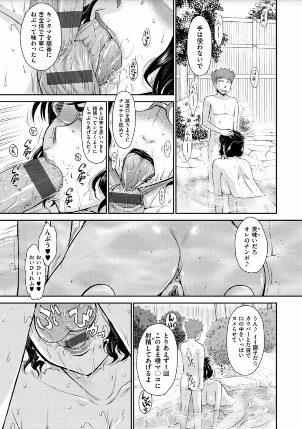 艶色情話 245ページ