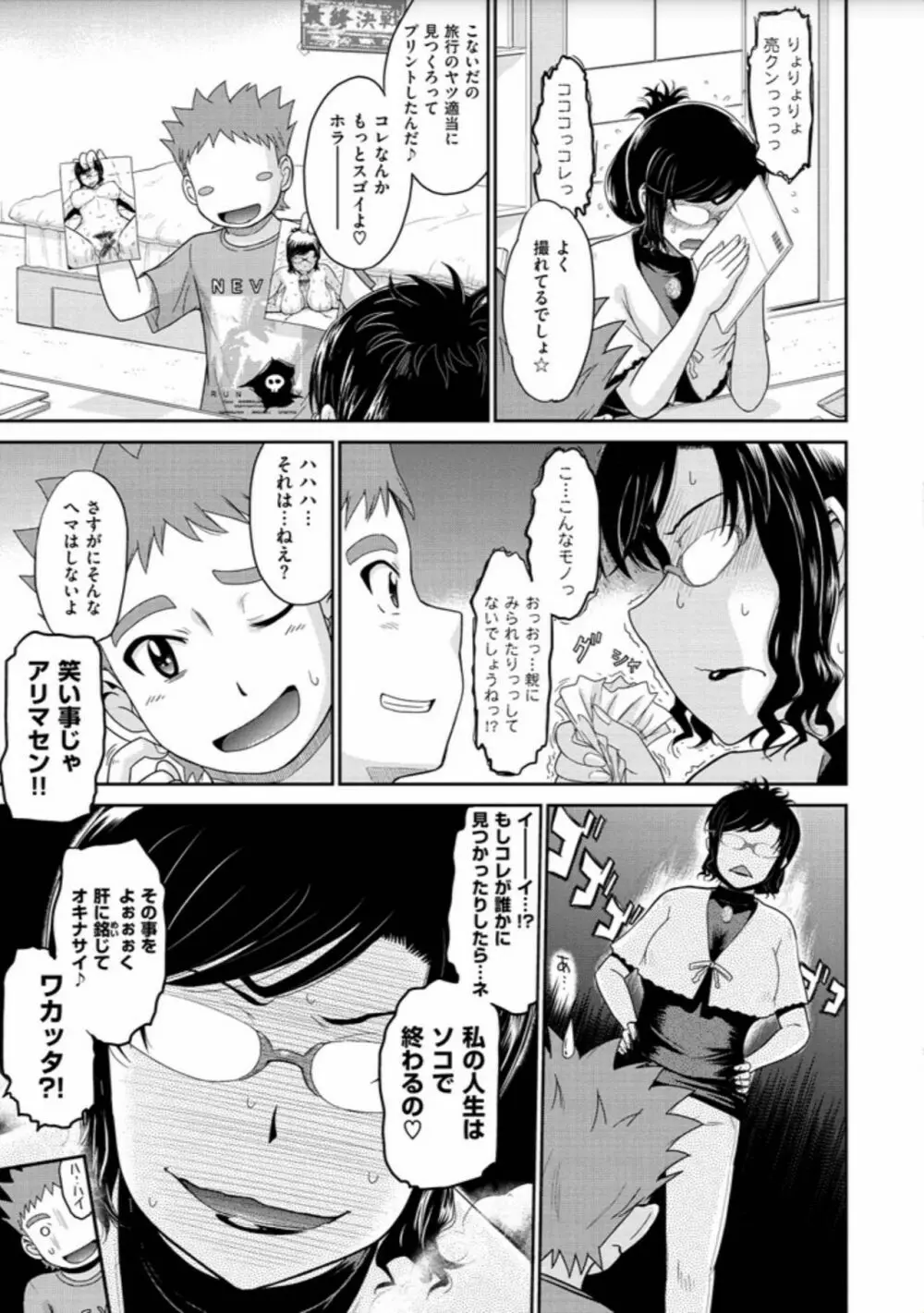 艶色情話 41ページ