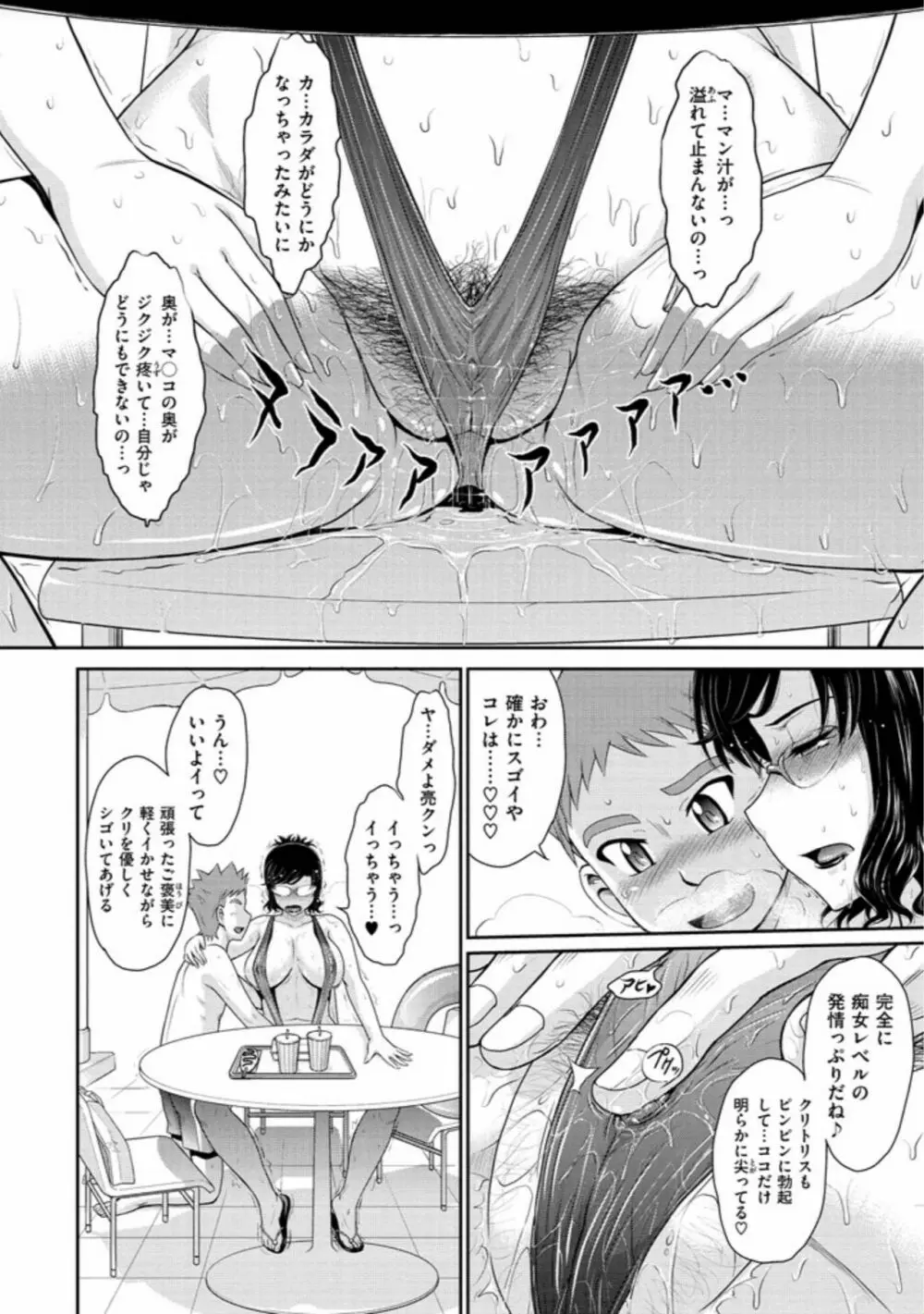 艶色情話 76ページ