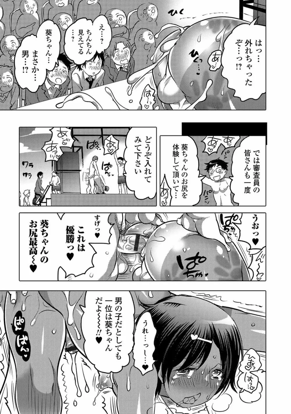 月刊Web男の娘・れくしょんッ！S Vol.17 58ページ