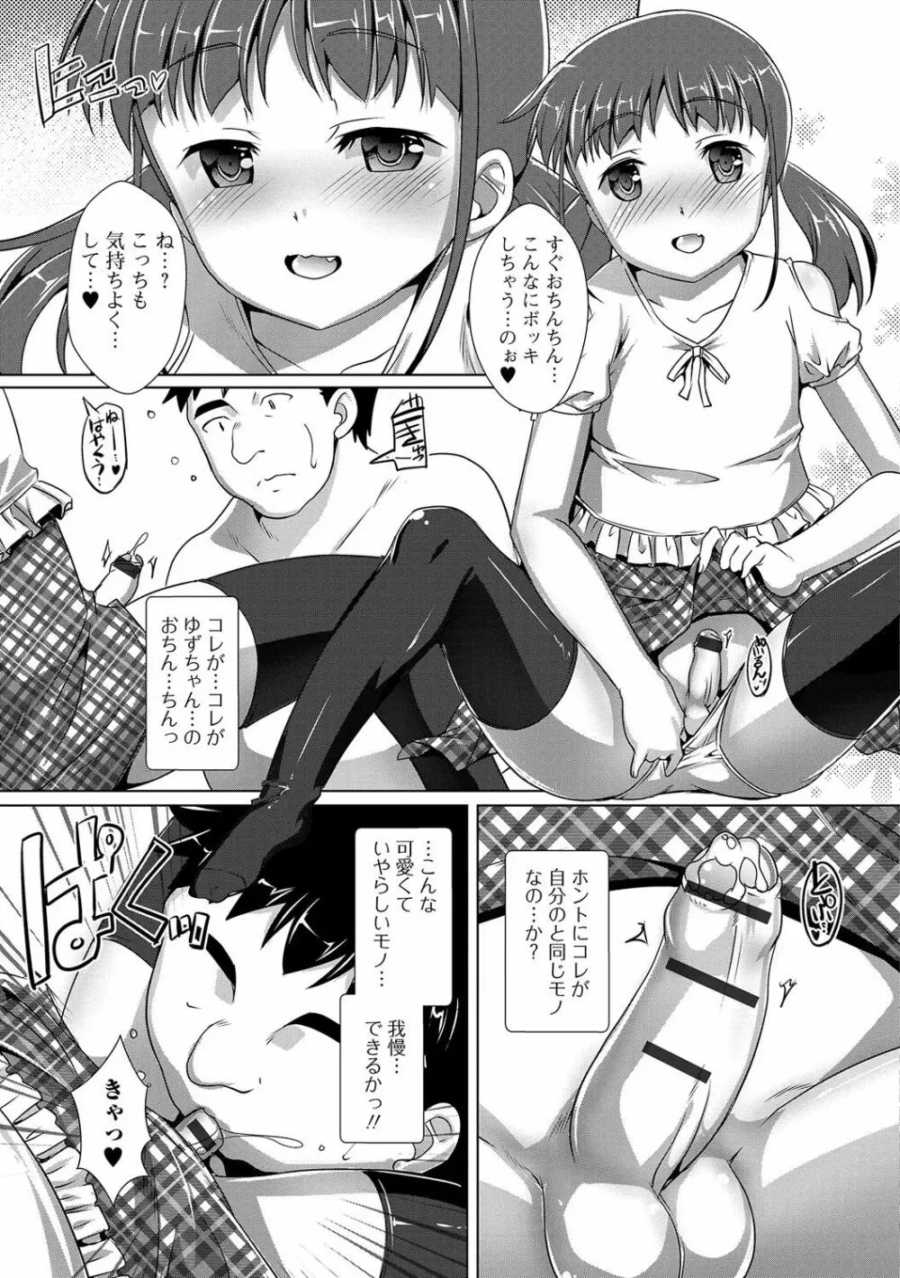 月刊Web男の娘・れくしょんッ！S Vol.17 64ページ