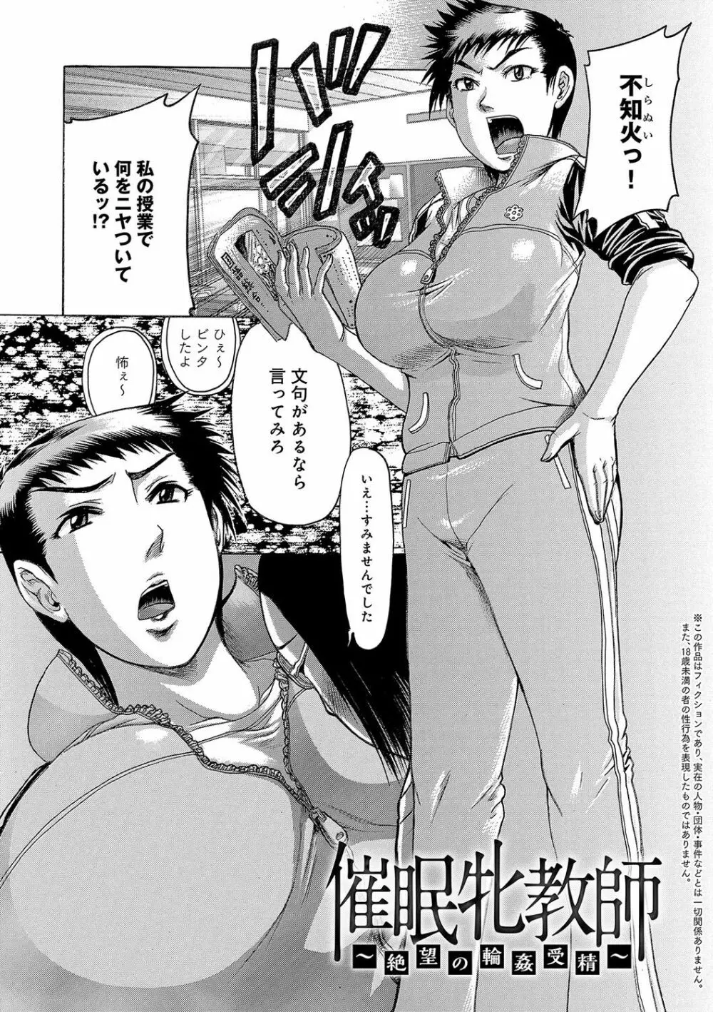 彼女を奴隷に堕としたら 108ページ