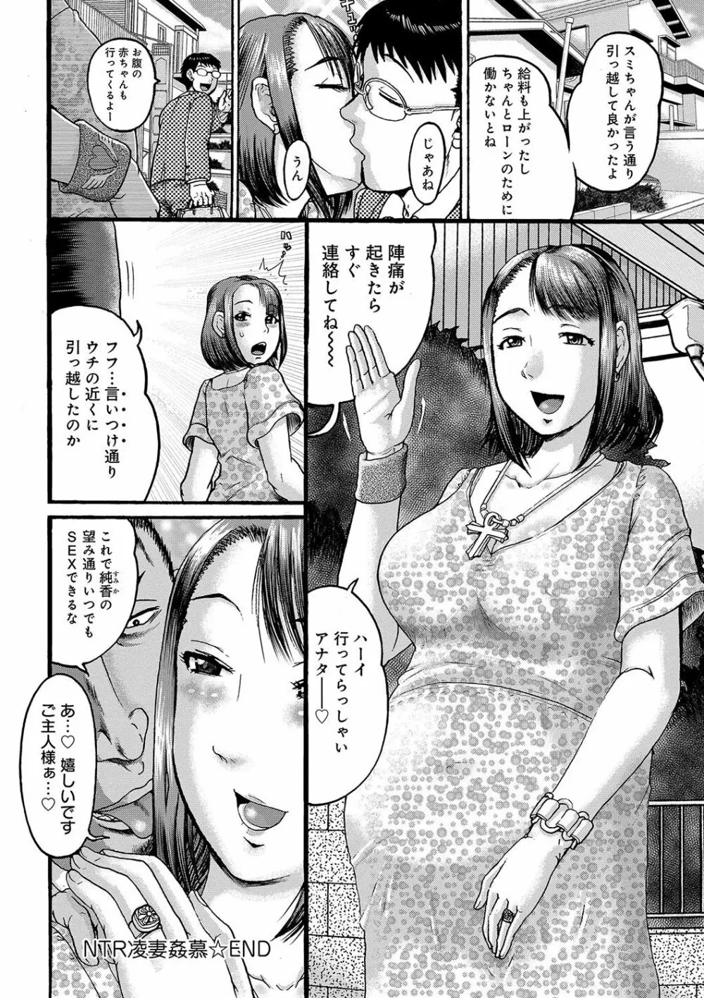 彼女を奴隷に堕としたら 167ページ