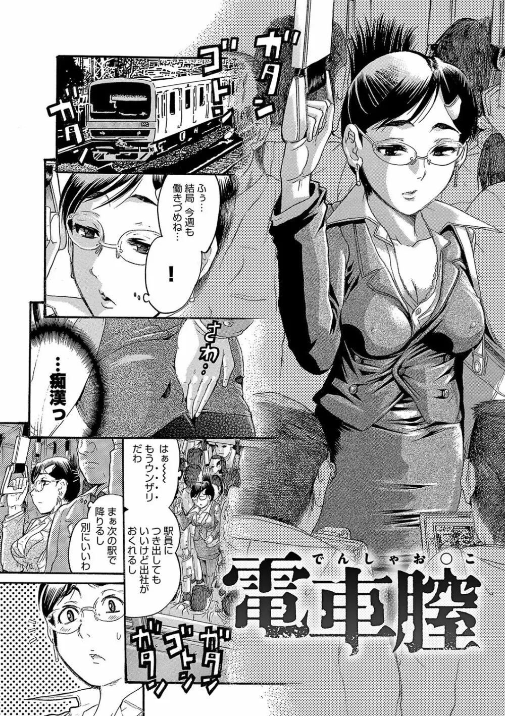 彼女を奴隷に堕としたら 168ページ