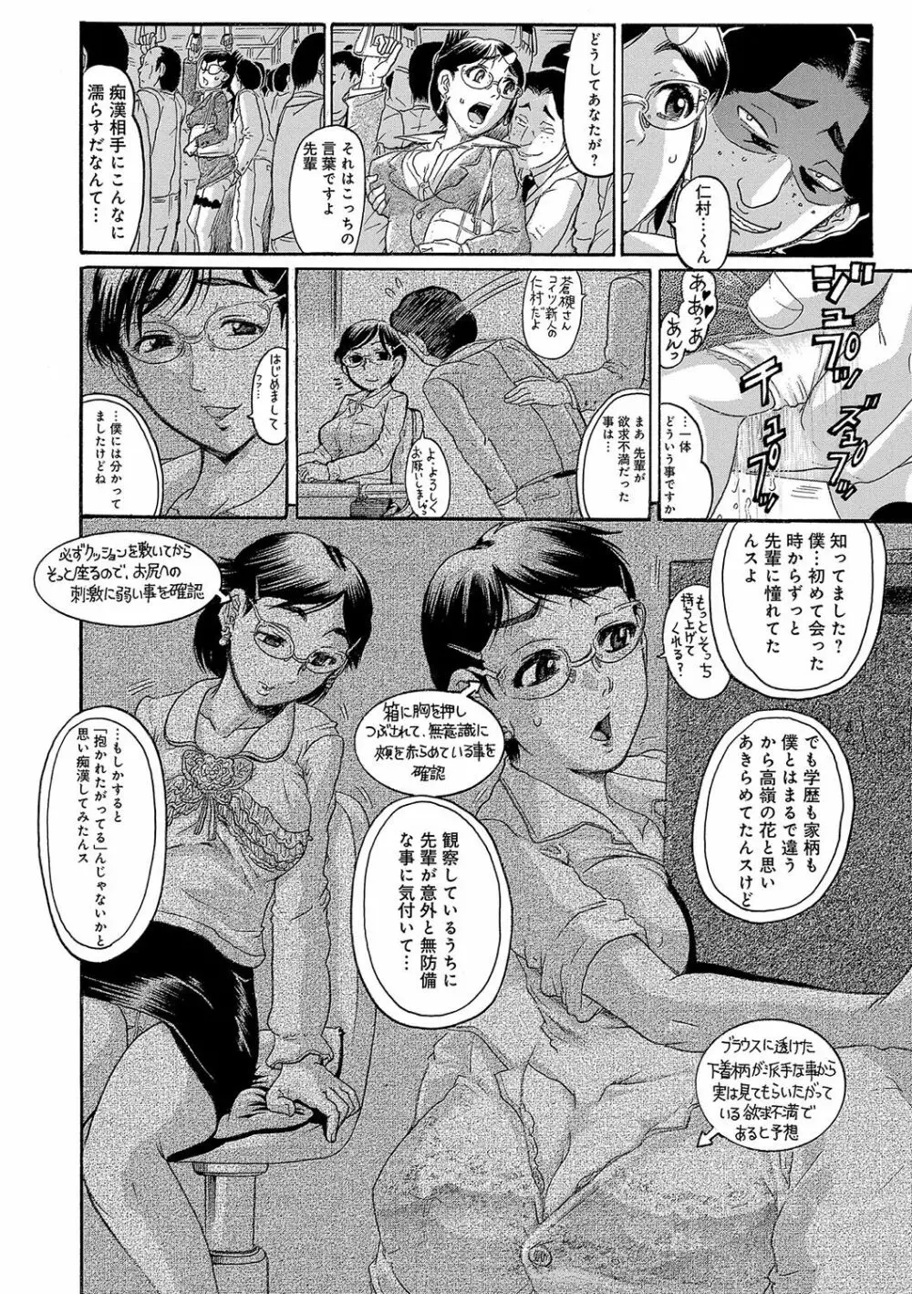 彼女を奴隷に堕としたら 177ページ