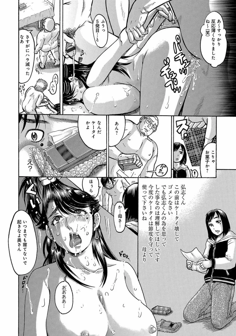 彼女を奴隷に堕としたら 19ページ