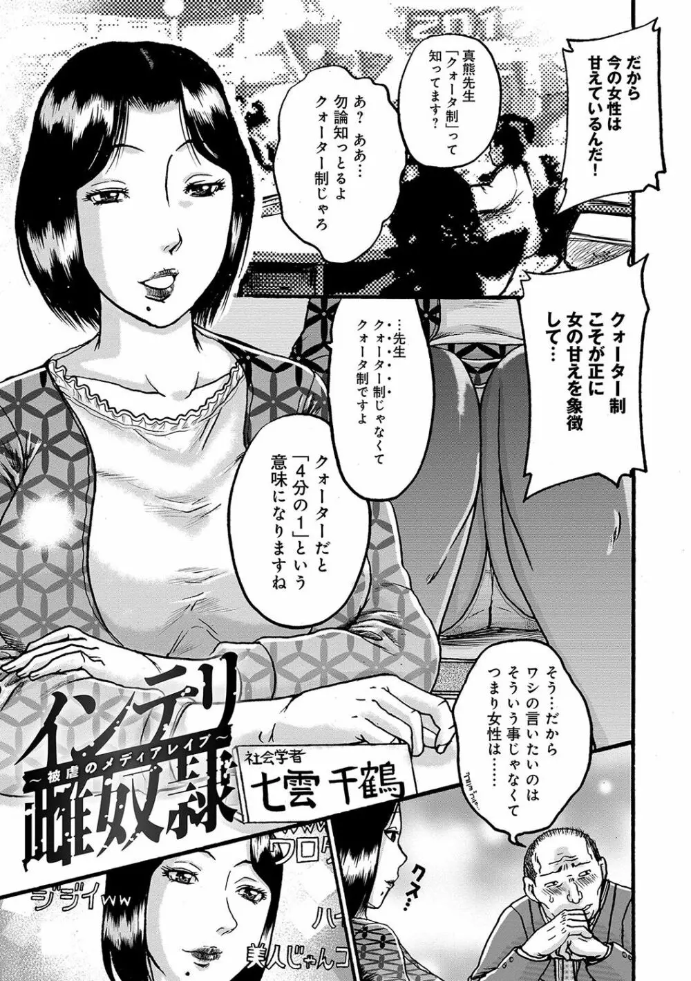 彼女を奴隷に堕としたら 56ページ