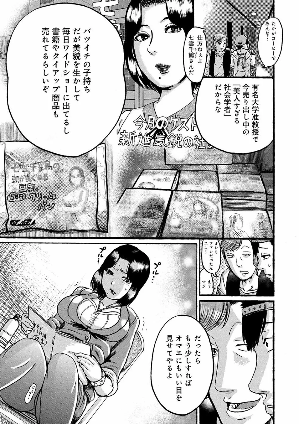 彼女を奴隷に堕としたら 58ページ