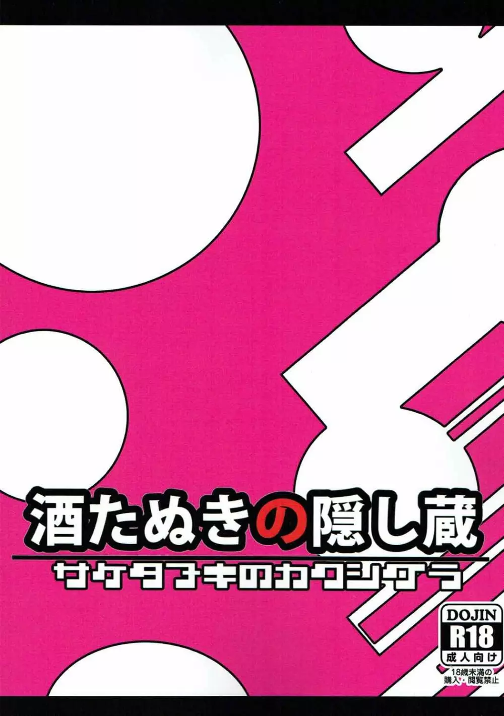 翔太くんちのスケベドラゴン 26ページ