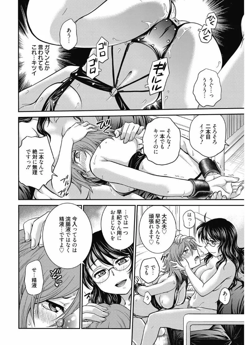 web 漫画ばんがいち Vol.11 16ページ