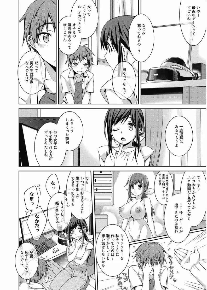 web 漫画ばんがいち Vol.11 24ページ