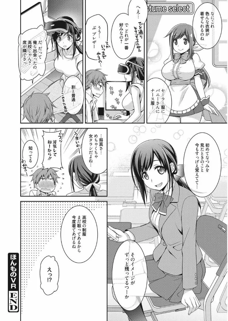 web 漫画ばんがいち Vol.11 36ページ