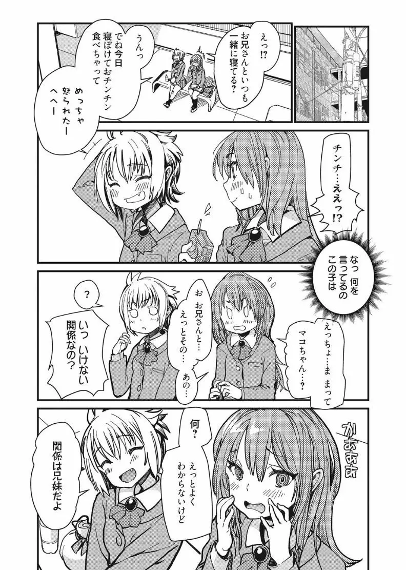 web 漫画ばんがいち Vol.11 39ページ