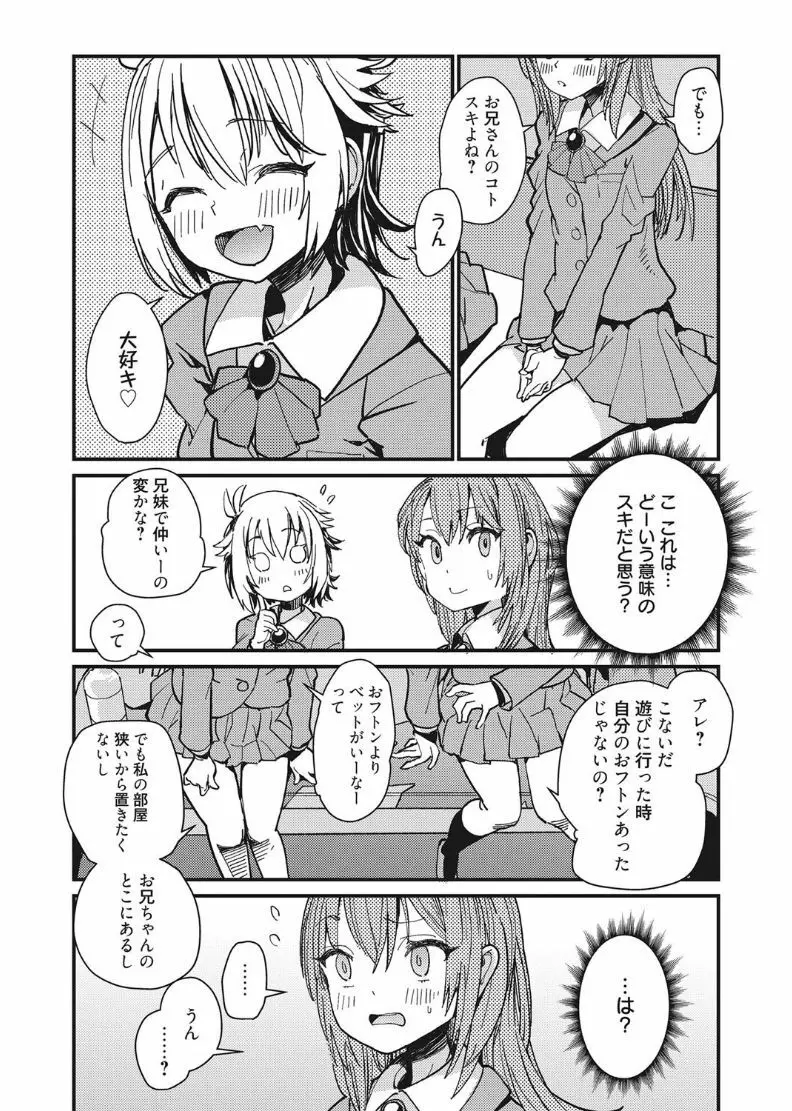 web 漫画ばんがいち Vol.11 40ページ