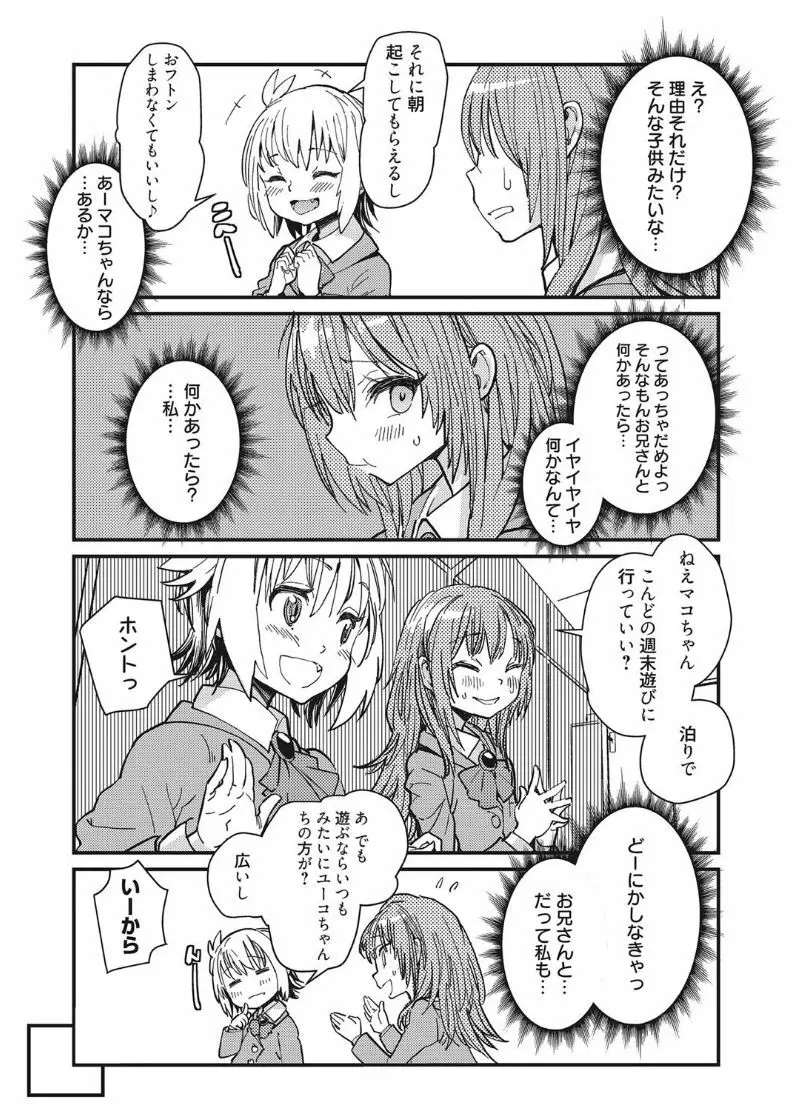 web 漫画ばんがいち Vol.11 41ページ