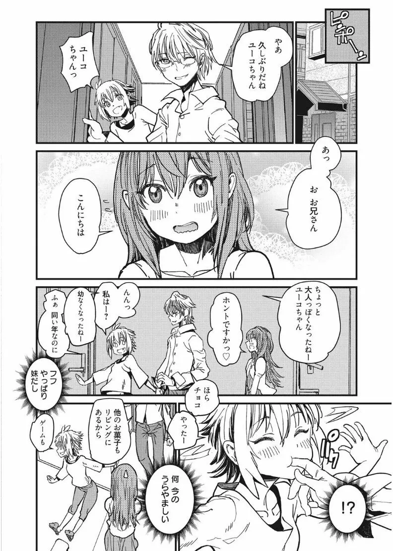 web 漫画ばんがいち Vol.11 42ページ