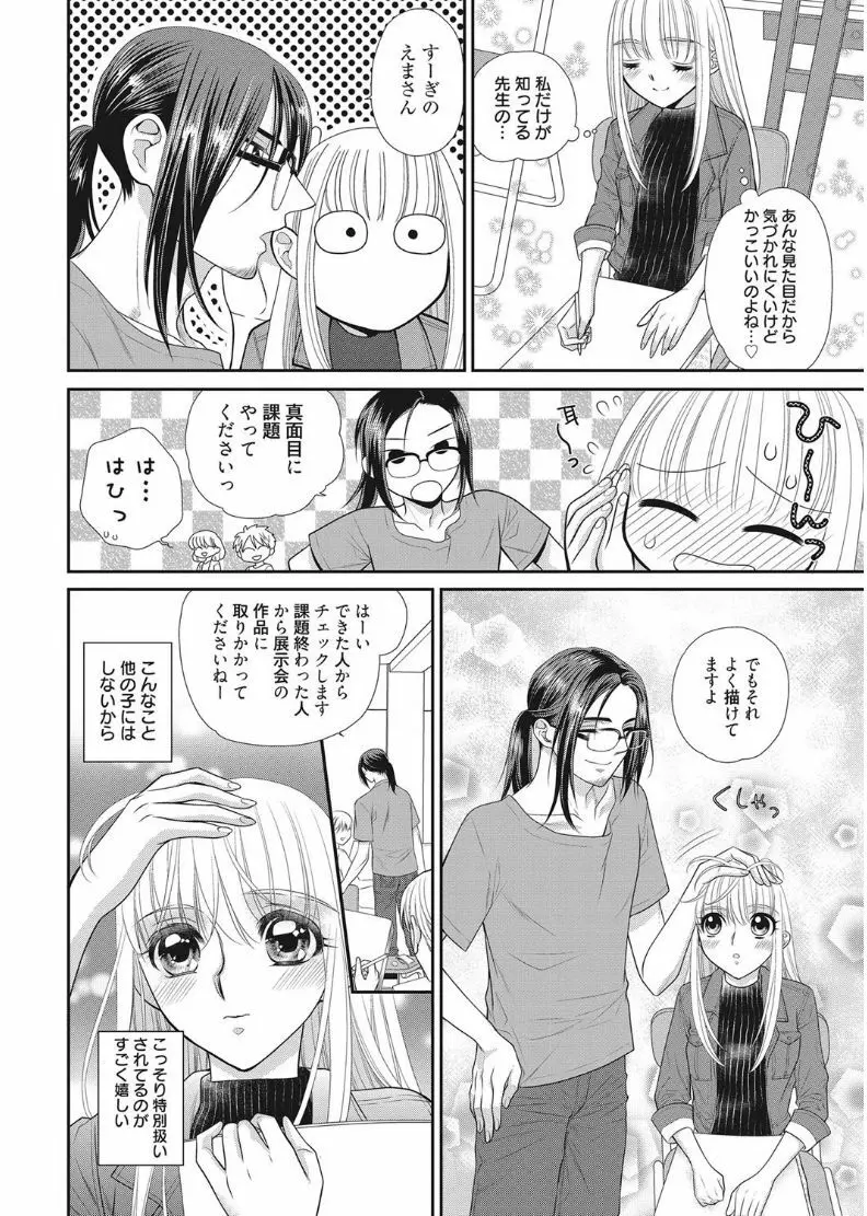 web 漫画ばんがいち Vol.11 60ページ