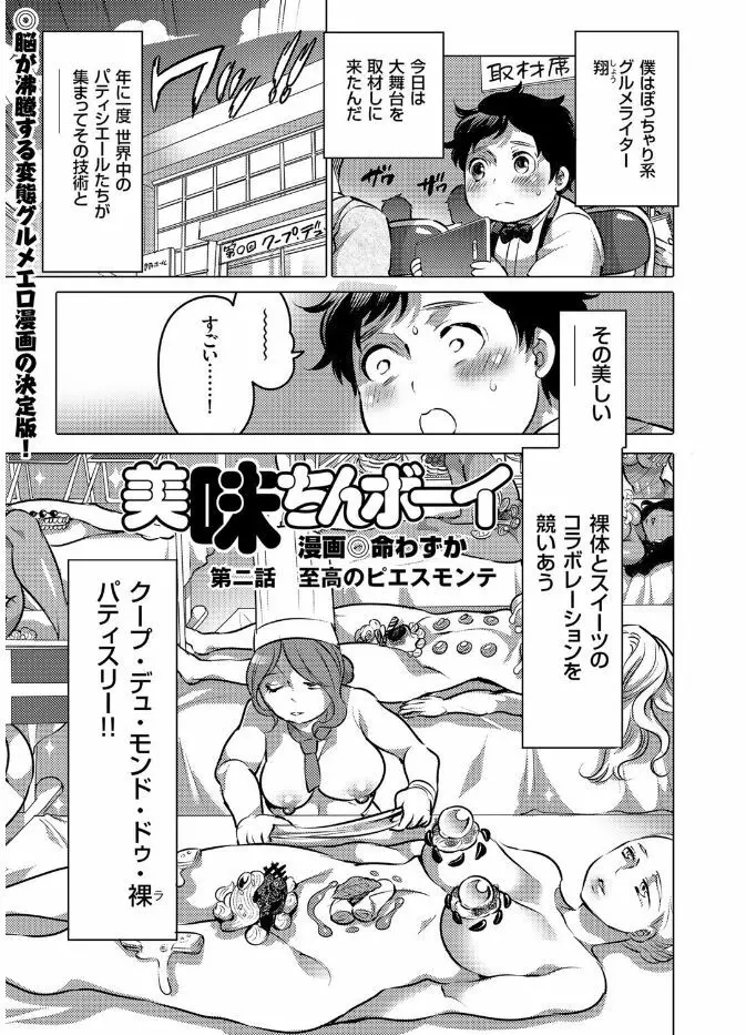 COMIC クリベロン 2017年8月号 Vol.58 139ページ