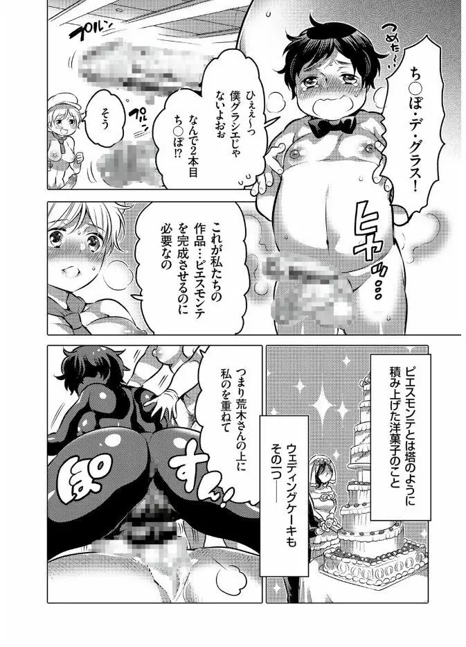 COMIC クリベロン 2017年8月号 Vol.58 156ページ