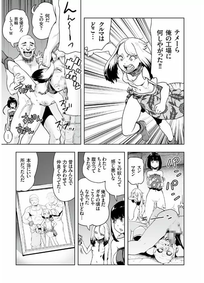 COMIC クリベロン 2017年8月号 Vol.58 173ページ