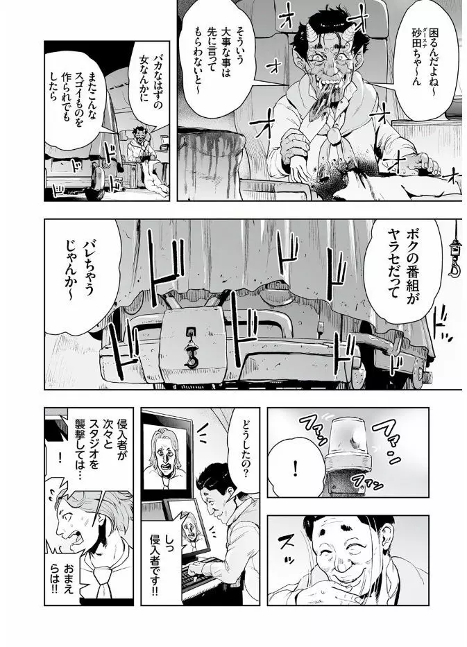 COMIC クリベロン 2017年8月号 Vol.58 178ページ