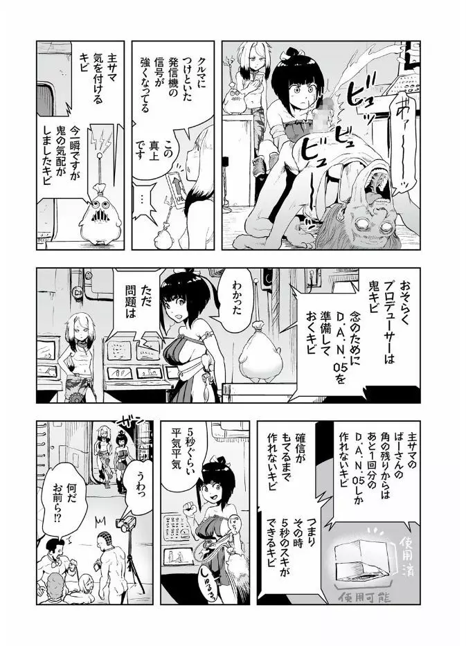 COMIC クリベロン 2017年8月号 Vol.58 179ページ