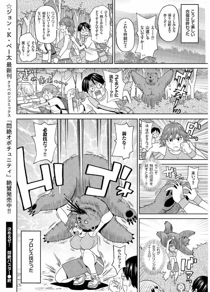 COMIC クリベロン 2017年8月号 Vol.58 90ページ