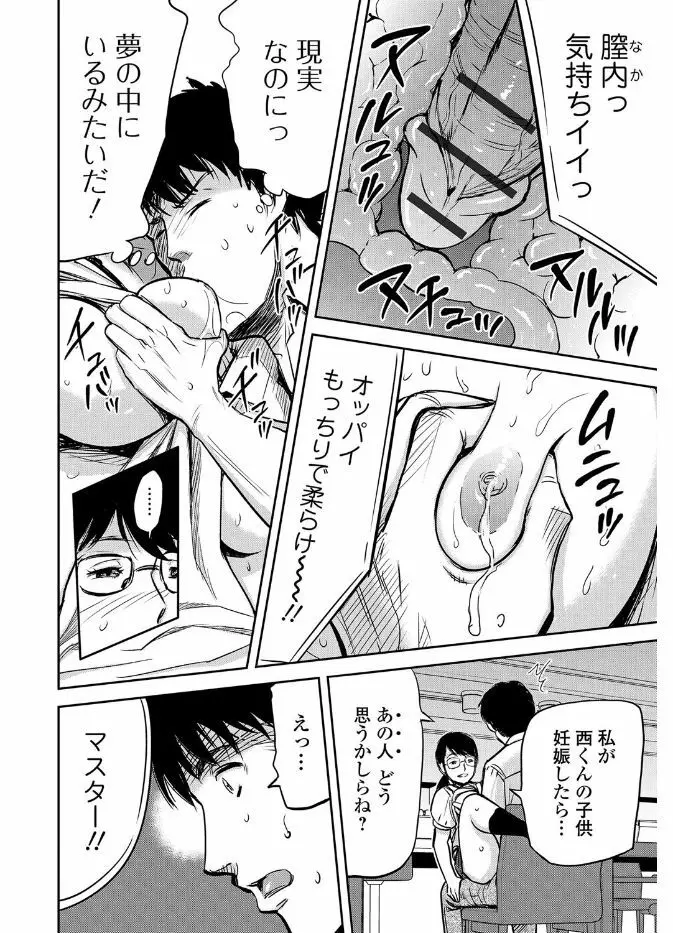 Webコミックトウテツ Vol.19 28ページ