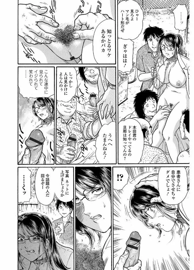 Webコミックトウテツ Vol.19 52ページ