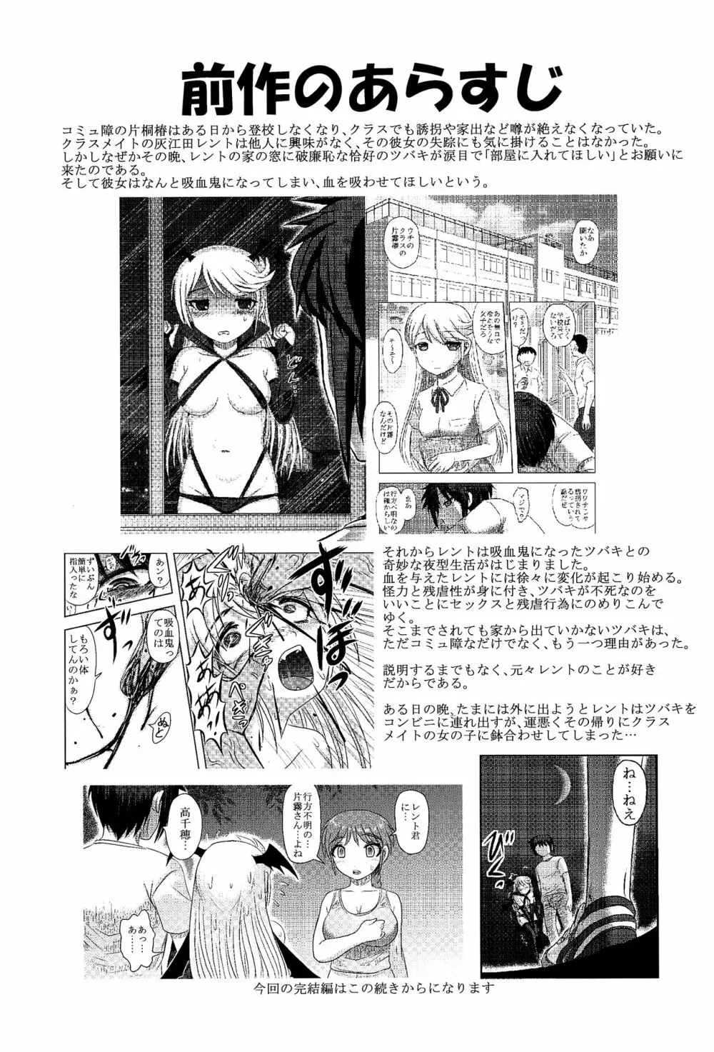 毒どくvol.14 月光椿・完 4ページ