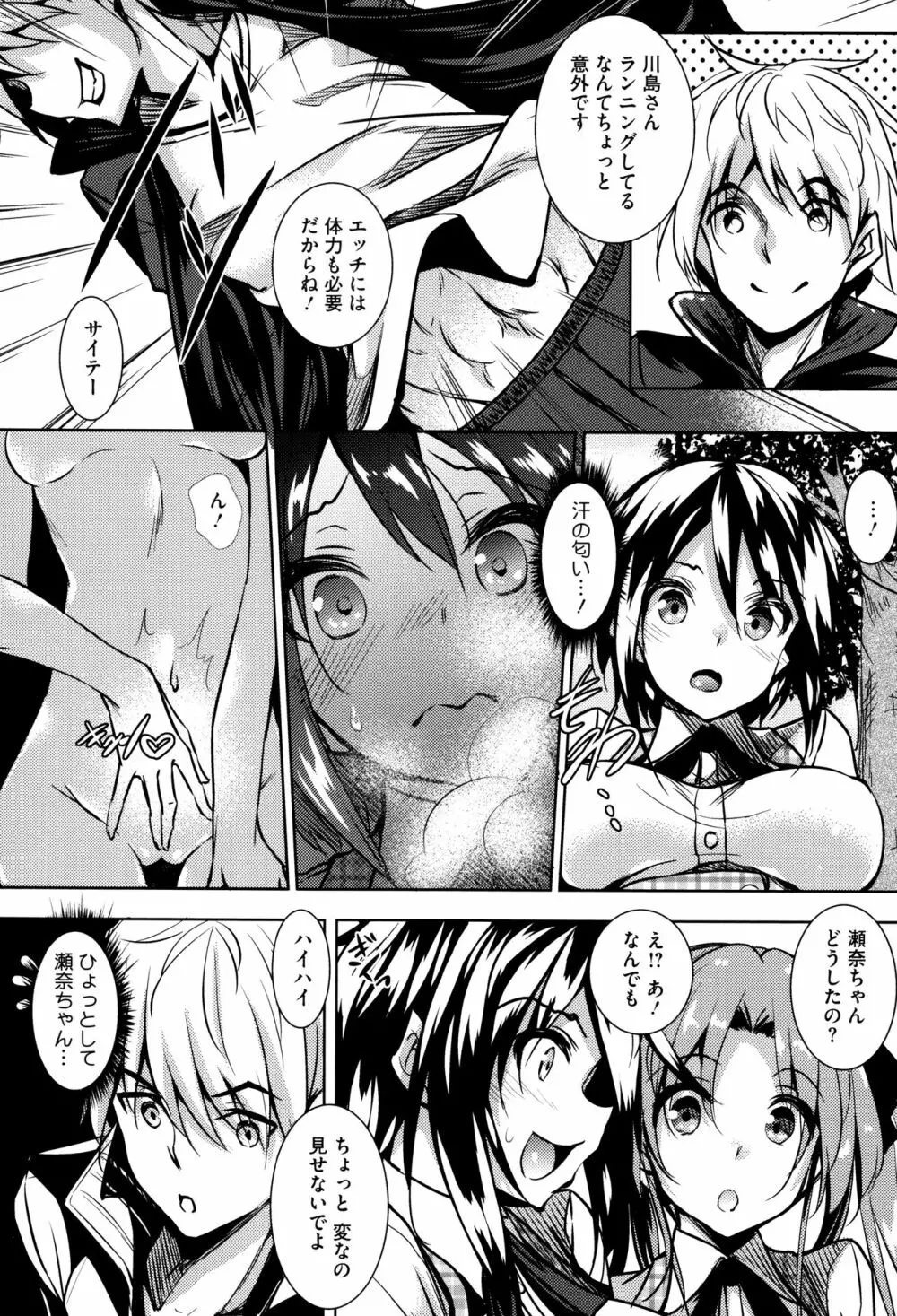 聖百合ケ丘女学園性奴会 61ページ