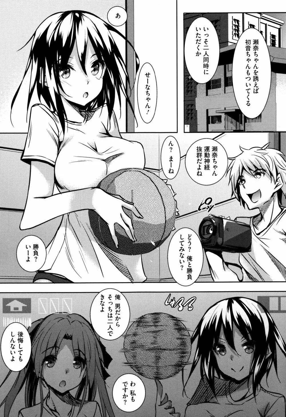 聖百合ケ丘女学園性奴会 62ページ