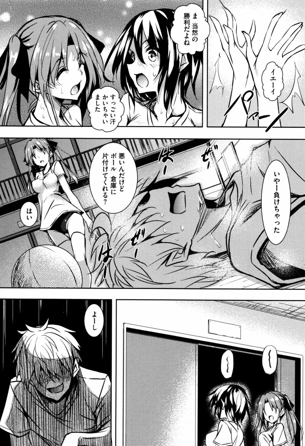 聖百合ケ丘女学園性奴会 63ページ