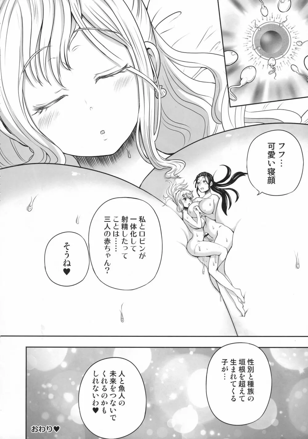 乱れ咲き女囚海賊総集編 117ページ