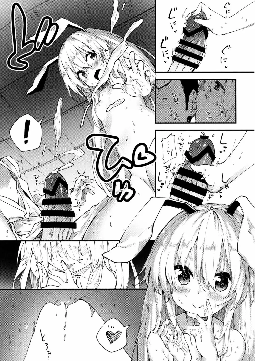 鈴仙ちゃんとすけべする本 10ページ