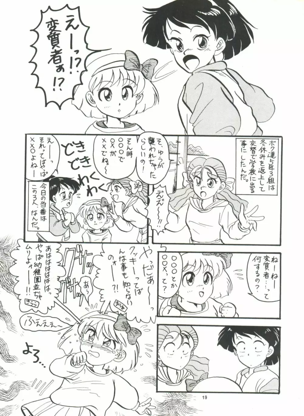 プラスY Vol.8 20ページ