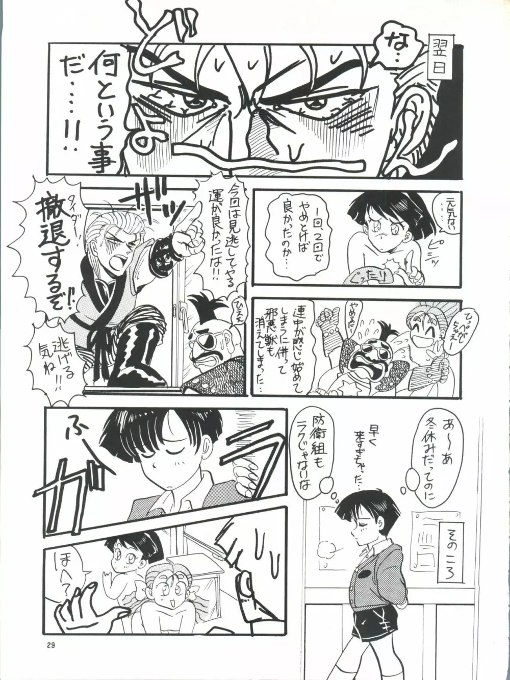 プラスY Vol.8 30ページ