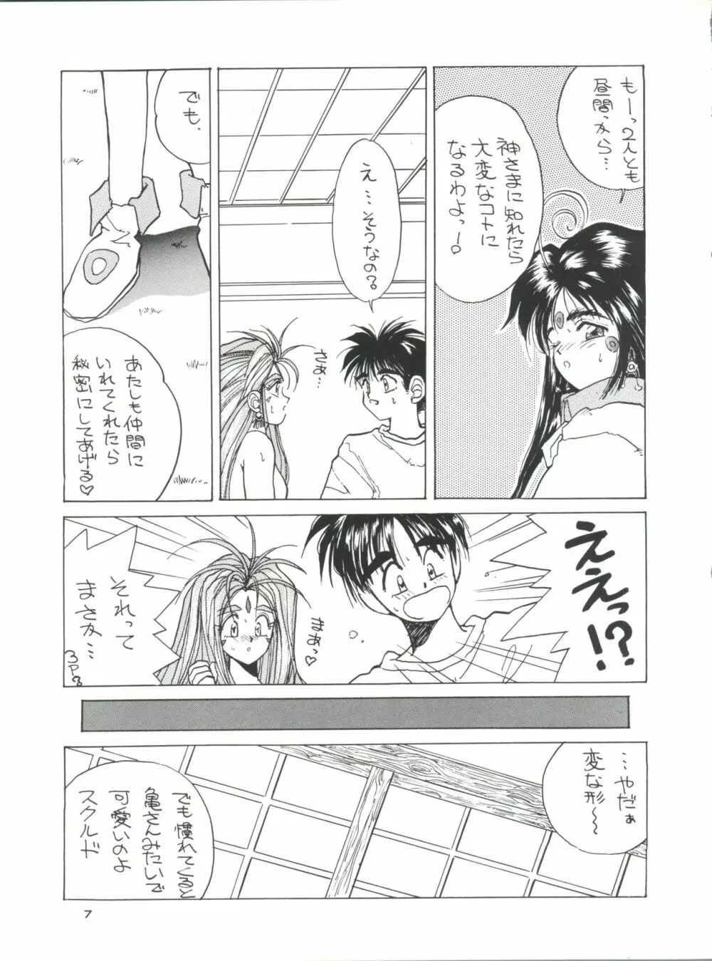 プラスY Vol.8 8ページ