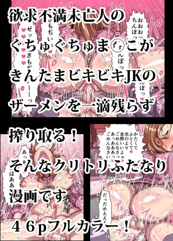 ふたなりになった欲求不満妻が触手に犯されてむちゃくちゃに射精させられる漫画 61ページ