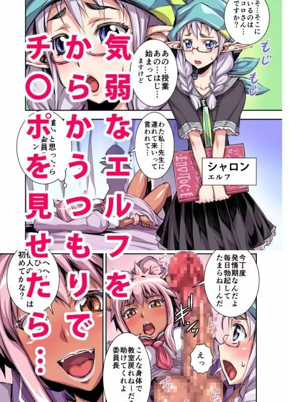 ふたなりになった欲求不満妻が触手に犯されてむちゃくちゃに射精させられる漫画 66ページ