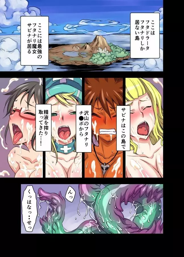 ふたなりになった欲求不満妻が触手に犯されてむちゃくちゃに射精させられる漫画 90ページ